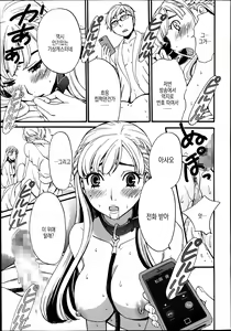Page 13 of 21-ji no Onna ~Newscaster Katsuki Miki~ Bangaihen Kamera no Mae no Mesu Inu 1-11 | 카메라 앞의 암캐 - preview thumbnail