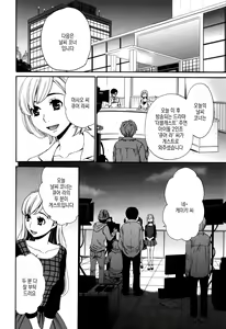 Page 144 of 21-ji no Onna ~Newscaster Katsuki Miki~ Bangaihen Kamera no Mae no Mesu Inu 1-11 | 카메라 앞의 암캐 - preview thumbnail