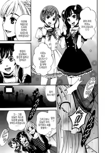 Page 145 of 21-ji no Onna ~Newscaster Katsuki Miki~ Bangaihen Kamera no Mae no Mesu Inu 1-11 | 카메라 앞의 암캐 - preview thumbnail