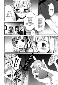 Page 146 of 21-ji no Onna ~Newscaster Katsuki Miki~ Bangaihen Kamera no Mae no Mesu Inu 1-11 | 카메라 앞의 암캐 - preview thumbnail