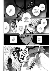 Page 148 of 21-ji no Onna ~Newscaster Katsuki Miki~ Bangaihen Kamera no Mae no Mesu Inu 1-11 | 카메라 앞의 암캐 - preview thumbnail