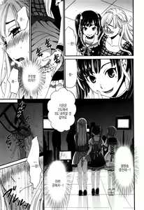 Page 149 of 21-ji no Onna ~Newscaster Katsuki Miki~ Bangaihen Kamera no Mae no Mesu Inu 1-11 | 카메라 앞의 암캐 - preview thumbnail