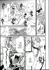 Page 15 of 21-ji no Onna ~Newscaster Katsuki Miki~ Bangaihen Kamera no Mae no Mesu Inu 1-11 | 카메라 앞의 암캐 - preview thumbnail