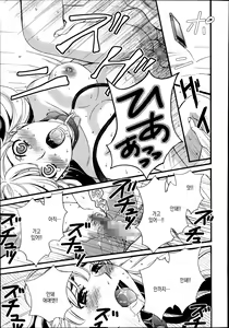 Page 17 of 21-ji no Onna ~Newscaster Katsuki Miki~ Bangaihen Kamera no Mae no Mesu Inu 1-11 | 카메라 앞의 암캐 - preview thumbnail