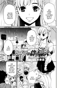 Page 175 of 21-ji no Onna ~Newscaster Katsuki Miki~ Bangaihen Kamera no Mae no Mesu Inu 1-11 | 카메라 앞의 암캐 - preview thumbnail
