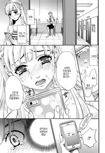 Page 177 of 21-ji no Onna ~Newscaster Katsuki Miki~ Bangaihen Kamera no Mae no Mesu Inu 1-11 | 카메라 앞의 암캐 - preview thumbnail