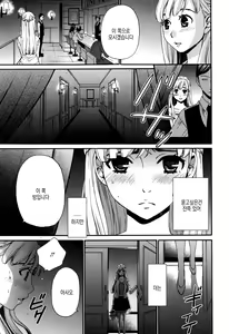 Page 179 of 21-ji no Onna ~Newscaster Katsuki Miki~ Bangaihen Kamera no Mae no Mesu Inu 1-11 | 카메라 앞의 암캐 - preview thumbnail