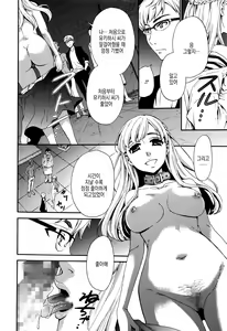 Page 182 of 21-ji no Onna ~Newscaster Katsuki Miki~ Bangaihen Kamera no Mae no Mesu Inu 1-11 | 카메라 앞의 암캐 - preview thumbnail