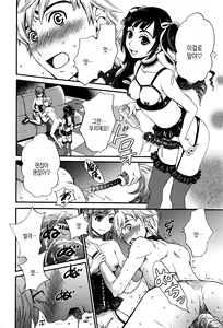Page 208 of 21-ji no Onna ~Newscaster Katsuki Miki~ Bangaihen Kamera no Mae no Mesu Inu 1-11 | 카메라 앞의 암캐 - preview thumbnail