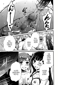 Page 211 of 21-ji no Onna ~Newscaster Katsuki Miki~ Bangaihen Kamera no Mae no Mesu Inu 1-11 | 카메라 앞의 암캐 - preview thumbnail