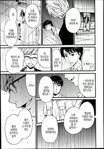 Page 23 of 21-ji no Onna ~Newscaster Katsuki Miki~ Bangaihen Kamera no Mae no Mesu Inu 1-11 | 카메라 앞의 암캐 - preview thumbnail