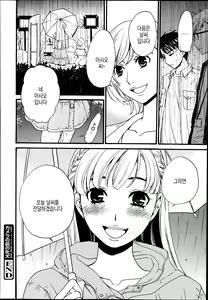 Page 24 of 21-ji no Onna ~Newscaster Katsuki Miki~ Bangaihen Kamera no Mae no Mesu Inu 1-11 | 카메라 앞의 암캐 - preview thumbnail