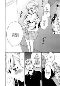 Page 28 of 21-ji no Onna ~Newscaster Katsuki Miki~ Bangaihen Kamera no Mae no Mesu Inu 1-11 | 카메라 앞의 암캐 - preview thumbnail