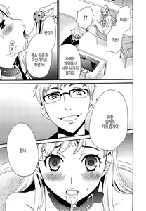 Page 37 of 21-ji no Onna ~Newscaster Katsuki Miki~ Bangaihen Kamera no Mae no Mesu Inu 1-11 | 카메라 앞의 암캐 - preview thumbnail