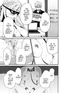 Page 39 of 21-ji no Onna ~Newscaster Katsuki Miki~ Bangaihen Kamera no Mae no Mesu Inu 1-11 | 카메라 앞의 암캐 - preview thumbnail