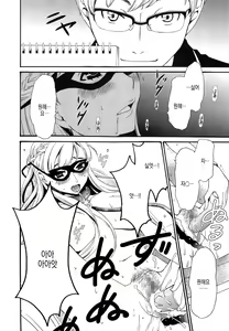 Page 44 of 21-ji no Onna ~Newscaster Katsuki Miki~ Bangaihen Kamera no Mae no Mesu Inu 1-11 | 카메라 앞의 암캐 - preview thumbnail