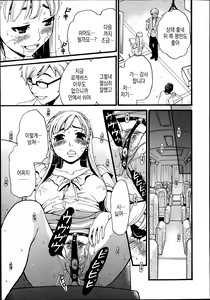 Page 5 of 21-ji no Onna ~Newscaster Katsuki Miki~ Bangaihen Kamera no Mae no Mesu Inu 1-11 | 카메라 앞의 암캐 - preview thumbnail