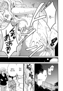 Page 71 of 21-ji no Onna ~Newscaster Katsuki Miki~ Bangaihen Kamera no Mae no Mesu Inu 1-11 | 카메라 앞의 암캐 - preview thumbnail