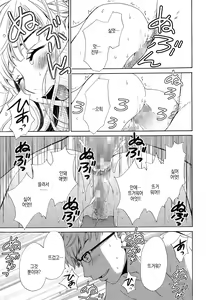 Page 89 of 21-ji no Onna ~Newscaster Katsuki Miki~ Bangaihen Kamera no Mae no Mesu Inu 1-11 | 카메라 앞의 암캐 - preview thumbnail
