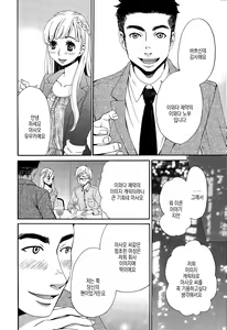 Page 96 of 21-ji no Onna ~Newscaster Katsuki Miki~ Bangaihen Kamera no Mae no Mesu Inu 1-11 | 카메라 앞의 암캐 - preview thumbnail