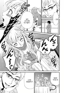 Page 99 of 21-ji no Onna ~Newscaster Katsuki Miki~ Bangaihen Kamera no Mae no Mesu Inu 1-11 | 카메라 앞의 암캐 - preview thumbnail