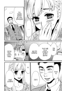 Page 100 of 21-ji no Onna ~Newscaster Katsuki Miki~ Bangaihen Kamera no Mae no Mesu Inu 1-11 | 카메라 앞의 암캐 - preview thumbnail