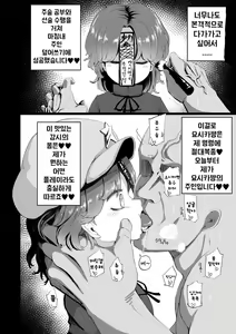 Page 4 of Miyako Yoshika wa Iinari Aigangu | 미야코 요시카는 말하는대로 하는 애완구 - preview thumbnail
