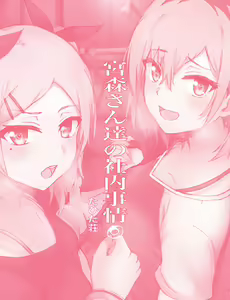 Page 28 of Miyamori-san-tachi no Shanai Jijou - preview thumbnail