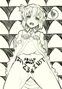 Haiteru Hon — hentai manga cover on Fhentai