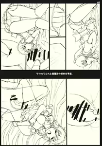 Page 7 of Haiteru Hon - preview thumbnail