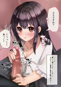 Page 154 of Imotomo-chan wa Onii-san ni Aisaretai - preview thumbnail