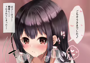 Page 167 of Imotomo-chan wa Onii-san ni Aisaretai - preview thumbnail