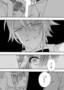 Page 21 of Henshin Heroine to Mascotto - preview thumbnail