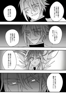 Page 23 of Henshin Heroine to Mascotto - preview thumbnail