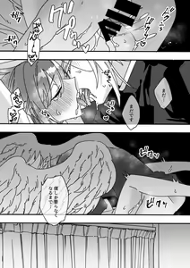 Page 37 of Henshin Heroine to Mascotto - preview thumbnail