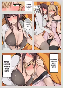 Page 10 of Hime-chan chi  ~Papa wa Hime-chan, Watashi wa Otto to narite~ | 히메짱 ~파파는 히메짱, 나는 남편이 되어~ - preview thumbnail