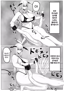 Page 58 of Nukimake ~Succubus-sama no Newaza ni Kanzen Haiboku | 누키마케 ~서큐버스님의 주짓수에 완전패배~ - preview thumbnail