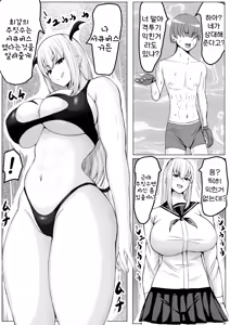 Page 8 of Nukimake ~Succubus-sama no Newaza ni Kanzen Haiboku | 누키마케 ~서큐버스님의 주짓수에 완전패배~ - preview thumbnail