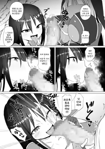 Page 11 of Mesugaki Party to Wakarasare Oji-san | 암컷꼬마 파티와 참교육 당한 아저씨 - preview thumbnail