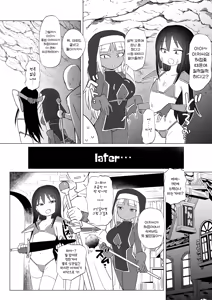 Page 12 of Mesugaki Party to Wakarasare Oji-san | 암컷꼬마 파티와 참교육 당한 아저씨 - preview thumbnail