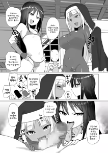 Page 13 of Mesugaki Party to Wakarasare Oji-san | 암컷꼬마 파티와 참교육 당한 아저씨 - preview thumbnail