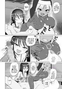Page 14 of Mesugaki Party to Wakarasare Oji-san | 암컷꼬마 파티와 참교육 당한 아저씨 - preview thumbnail