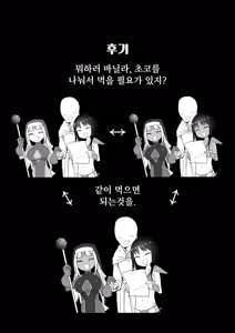 Page 32 of Mesugaki Party to Wakarasare Oji-san | 암컷꼬마 파티와 참교육 당한 아저씨 - preview thumbnail