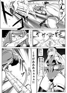 Page 30 of Masou Henshin Kasane 2 - preview thumbnail