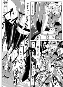 Page 35 of Masou Henshin Kasane 2 - preview thumbnail