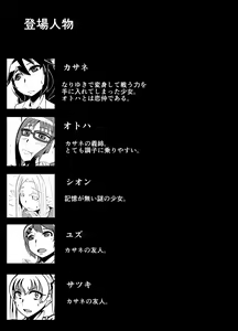 Page 5 of Masou Henshin Kasane 2 - preview thumbnail