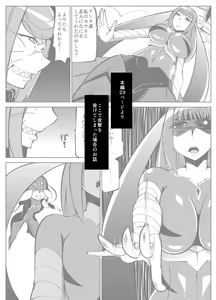 Page 51 of Masou Henshin Kasane 2 - preview thumbnail