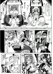 Page 60 of Masou Henshin Kasane 2 - preview thumbnail