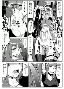 Page 64 of Masou Henshin Kasane 2 - preview thumbnail