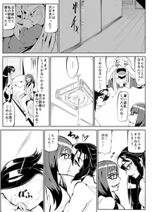Page 8 of Masou Henshin Kasane 2 - preview thumbnail